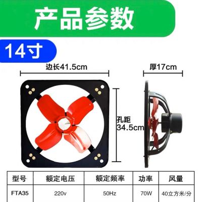 静音网罩10寸12寸14寸换气扇抽风机16寸排气扇油烟厨房窗式排风扇|14寸41.5厘米-不带网