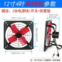 排风扇静音窗式厨房换气扇排油烟抽风机12寸排气扇大风力工业强力|12寸4叶[送开关+2米线]