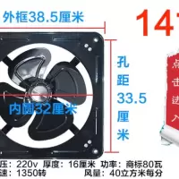 静音网罩10寸12寸14寸换气扇抽风机16寸排气扇油烟厨房窗式排风扇|14寸38.5实用-不带网