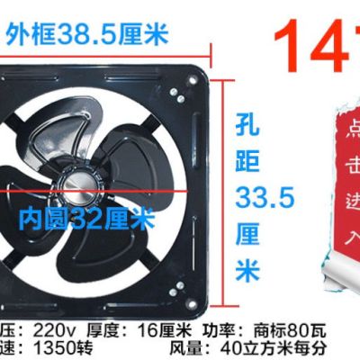 静音网罩10寸12寸14寸换气扇抽风机16寸排气扇油烟厨房窗式排风扇|14寸38.5实用-不带网