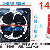 静音网罩10寸12寸14寸换气扇抽风机16寸排气扇油烟厨房窗式排风扇|14寸38.5实用-带网