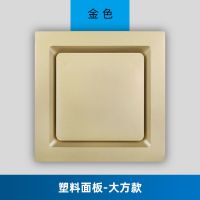 集成吊顶换气扇300x300卫生间强力排风扇静音厨房吸顶排气扇30x|大方土豪金 50瓦（集成吊顶300×300专用）