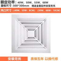 集成吊顶换气扇卫生间排气扇吸顶式厨房排风扇30x30强力超薄 静音|回形银 40W（特惠）