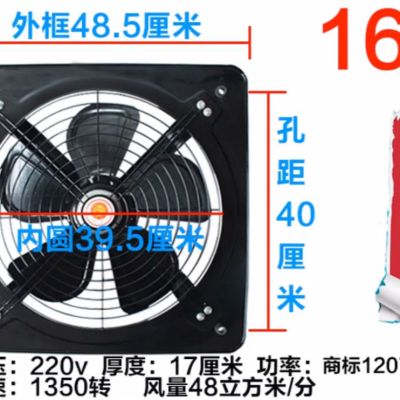静音网罩10寸12寸14寸换气扇抽风机16寸排气扇油烟厨房窗式排风扇|16寸48.5实用-带网