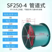 排气扇高速管道风机2800转工业强力换气扇家用及饭店厨房抽油烟机|250-4中速[220V]管道式