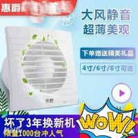 卫生间浴室厨房 玻璃窗式墙壁 排风扇 换气扇 抽风机4寸6寸8寸|惠爵八寸送1.5米开关线