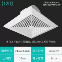 集成吊顶换气扇厨房卫生间天花排气扇吸顶式强力静音排风扇|8寸[12D]开孔21*21带风管