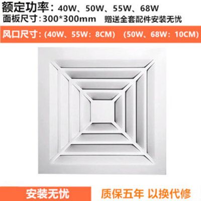 集成吊顶换气扇卫生间排气扇吸顶式厨房排风扇30x30强力超薄 静音|回形银 55W(9CM超薄)