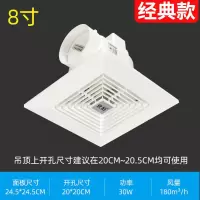 排气扇卫生间换气扇厨房吸顶式排风扇强力静音抽风机|8寸开孔20*20cm经典回型款 出厂标配:2米排风管+2根扎带+螺丝