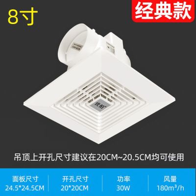 排气扇卫生间换气扇厨房吸顶式排风扇强力静音抽风机|8寸开孔20*20cm经典回型款 出厂标配:2米排风管+2根扎带+螺丝