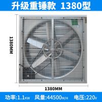 工业负压风机大功率强力静音排风扇大型工厂养殖通风换气扇抽风机|1380型号220V