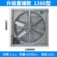 工业负压风机大功率强力静音排风扇大型工厂养殖通风换气扇抽风机|1380型号220V