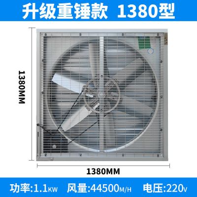 工业负压风机大功率强力静音排风扇大型工厂养殖通风换气扇抽风机|1380型号220V