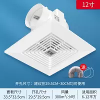 排气扇卫生间换气扇厨房吸顶式排风扇强力静音抽|12寸开孔30*30CM经典回型款 出厂标配:2米排风管+2根扎带+螺丝