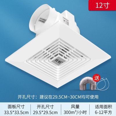 排气扇卫生间换气扇厨房吸顶式排风扇强力静音抽|12寸开孔30*30CM经典回型款 出厂标配:2米排风管+2根扎带+螺丝
