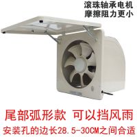 慧丹换气扇排气扇厨房家用 玻璃窗式墙壁 抽风机强力静音10寸防雨|尾部弧形款