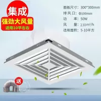 排气扇卫生间换气扇厨房吸顶式排风扇强力静音抽|30*30集成吊顶专用230大风量 出厂标配:2米排风管+2根扎带+螺丝