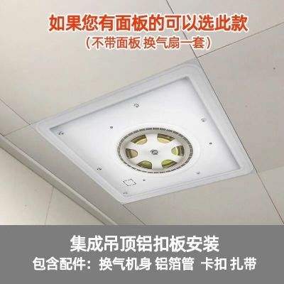 集成吊顶换气扇300x300排气扇厨房卫生强力静音厕所排风扇|不需要面板的选此款 石膏板/PVC/塑料扣板通用款