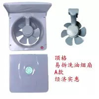 10寸家用厨房换气扇排气扇抽油烟机墙式窗式强力易清洗静音排风扇|经济实惠-A款
