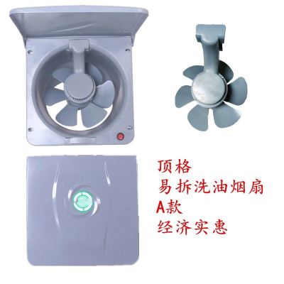 10寸家用厨房换气扇排气扇抽油烟机墙式窗式强力易清洗静音排风扇|经济实惠-A款