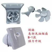 10寸家用厨房换气扇排气扇抽油烟机墙式窗式强力易清洗静音排风扇|强力升级-B-1款