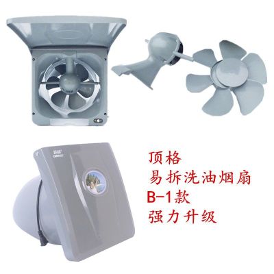 10寸家用厨房换气扇排气扇抽油烟机墙式窗式强力易清洗静音排风扇|强力升级-B-1款