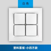 集成吊顶换气扇300x300卫生间强力排风扇静音厨房吸顶排气扇30x|小方珍珠白 50瓦(石膏板PVC塑料板木吊顶)