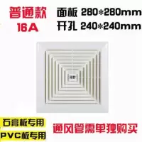 卫生间换气扇吸顶式 pvc板石膏吊顶管道式风扇浴室排风扇厂家直销|普通款16A开孔240*240mm