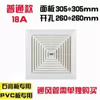 卫生间换气扇吸顶式 pvc板石膏吊顶管道式风扇浴室排风扇厂家直销|普通款18A开孔260*260mm