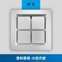 集成吊顶换气扇300x300卫生间强力排风扇静音厨房吸顶排气扇30x|小方土豪银 40瓦（集成吊顶300×300专用）