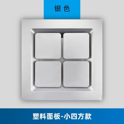 集成吊顶换气扇300x300卫生间强力排风扇静音厨房吸顶排气扇30x|小方土豪银 50瓦（集成吊顶300×300专用）