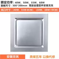 集成吊顶换气扇卫生间排气扇吸顶式厨房排风扇30x30强力超薄 静音|大方银 40W（特惠）