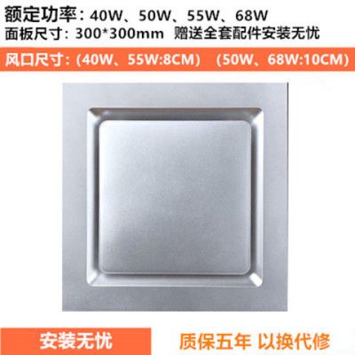 集成吊顶换气扇卫生间排气扇吸顶式厨房排风扇30x30强力超薄 静音|大方银 50WPVC石膏吊顶(配框)