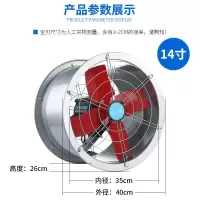 大功率厨房强力轴抽风机工业排风扇窗式换气扇岗位机移动排气扇|14寸强力静音直径40厘米 380伏三相电