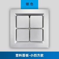 集成吊顶换气扇300x300卫生间强力排风扇静音厨房吸顶排气扇30x|小方土豪银 60瓦(石膏板PVC塑料板木吊顶)