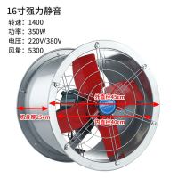 大功率厨房强力轴抽风机工业排风扇窗式换气扇岗位机移动排气扇|16寸强力静音直径45厘米 220伏两相电