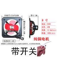 强力排气扇厨房窗台换气扇10寸家用开关8寸排风扇静音抽烟机|8寸方形开关