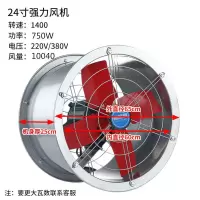 大功率厨房强力轴抽风机工业排风扇窗式换气扇岗位机移动排气扇|24寸强力直径65厘米750瓦 220伏两相电