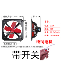 强力排气扇厨房窗台换气扇10寸家用开关8寸排风扇静音抽烟机|14寸方形开关