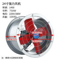 大功率厨房强力轴抽风机工业排风扇窗式换气扇岗位机移动排气扇|24寸强力直径65厘米750瓦 380伏三相电