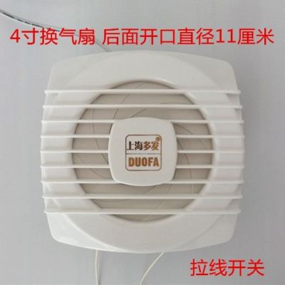 多发抽风扇4-6-8寸换气扇家用 卫生间厕所排风扇 小换气扇|4寸换气扇