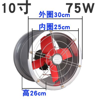 圆筒风机强力抽风机工业排气扇换气扇厨房油烟机挂壁式换气扇|10寸圆筒（220V）单面网