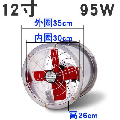 圆筒风机强力抽风机工业排气扇换气扇厨房油烟机挂壁式换气扇|12寸圆筒(220V)双面网