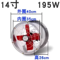 圆筒风机强力抽风机工业排气扇换气扇厨房油烟机挂壁式换气扇|14寸圆筒(220V)双面网