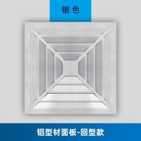 强力静音换气扇 集成吊顶排气扇300*300厨房卫生间大功率排风扇|回型银 50瓦家用款(传统吊顶)