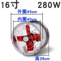 圆筒风机强力抽风机工业排气扇换气扇厨房油烟机挂壁式换气扇|16寸圆筒(220V)双面网