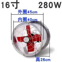圆筒风机强力抽风机工业排气扇换气扇厨房油烟机挂壁式换气扇|16寸圆筒(220V)双面网