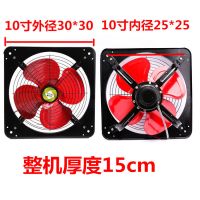 10/12/14/16寸强力方形排气扇厨房铁换气扇抽油烟排风扇抽风机|10寸送安装配件.双向开关