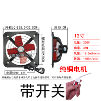 强力排气扇厨房窗台换气扇10寸家用开关8寸排风扇静音抽烟机|12寸方形带网开关