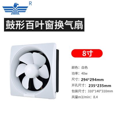 换气扇窗式排风扇8寸10寸12寸排气家用厨房卫生间抽风大功率|白色 10寸双向(拉绳开关+全封电机)